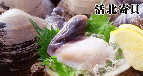 紫褐色生北极贝肉.图片:rakuten.ne.jp