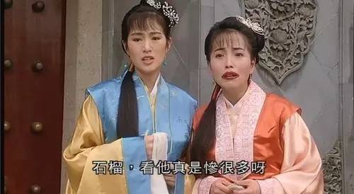 《唐伯虎点秋香》的石榴姐是你的菜吗(捂脸