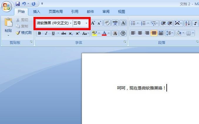 为什么word默认字体要用宋体呢?
